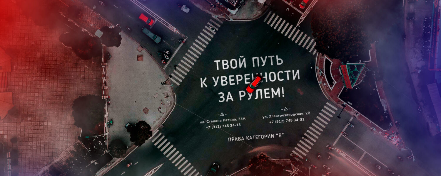 Автошкола Перекресток г. Сарапул